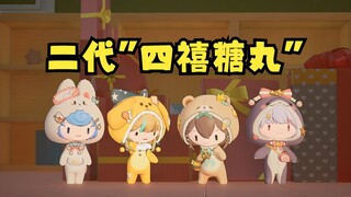 【四禧丸子】第二代“四禧糖丸”形象亮相😅青出于蓝了属于是，糖丸了😅