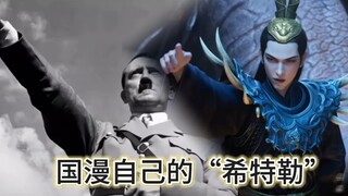 国漫有自己的“西海”
