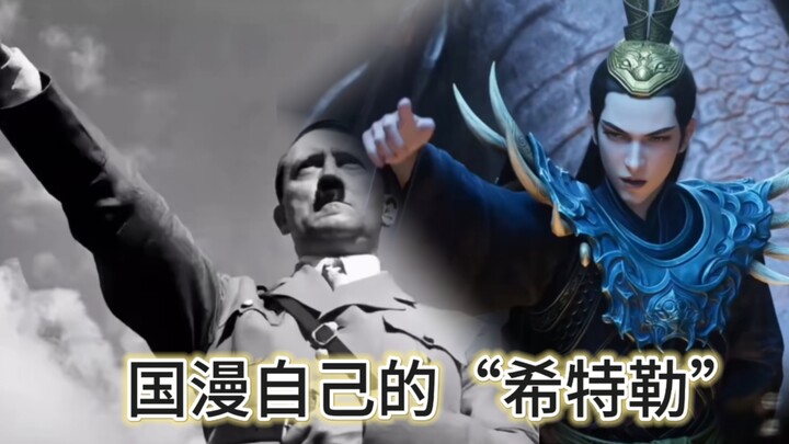 国漫有自己的“西海”