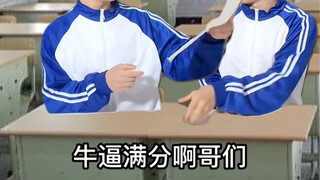 同桌互批卷子时
