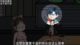 第4集｜《奇遇怜雪》第四集：你最好别让我逮到！ #二次元  #青春  #原创动画