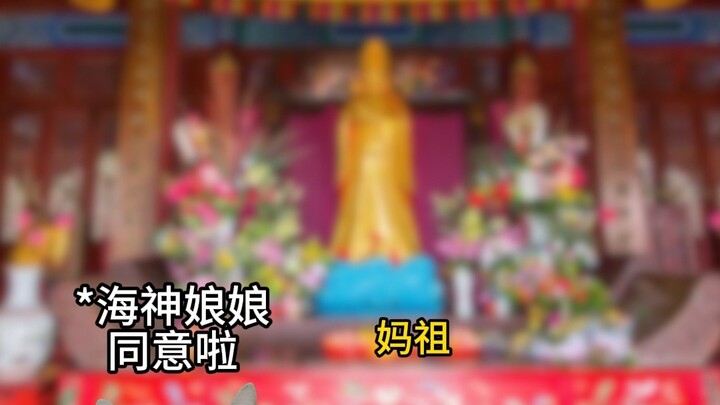 การกระทำสุดพิสดารของชาวฝูเจี้ยน