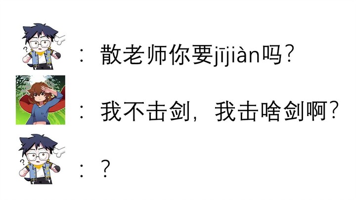 Membahas Prasangka Keras Guru San terhadap Xiao Jue (Kabut)