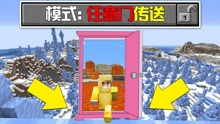 Minecraft: MC cập nhật Cánh cửa bất kỳ của Đôrêmon? Mở cửa là có thể dịch chuyển khắp thế giới!
