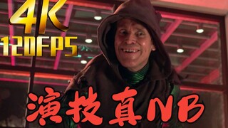 【𝟒𝐊杜比𝟏𝟐𝟎𝐅𝐏𝐒】老恶魔威廉达福真再一次惊艳到我了 荷兰弟被吊着打 老恶魔居然这么有看点！打斗剪辑