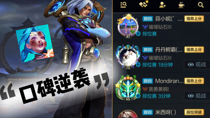 ยินดีต้อนรับผู้เล่น Honor of Kings สู่ League of Legends: Wild Rift!