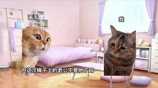 【猫meme】当梦女的新老公遇上旧画手