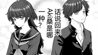 上下班穿衣截然不同的两人一个男装一个女装1~20，话说原来你连她的性别都没分出来吗？！