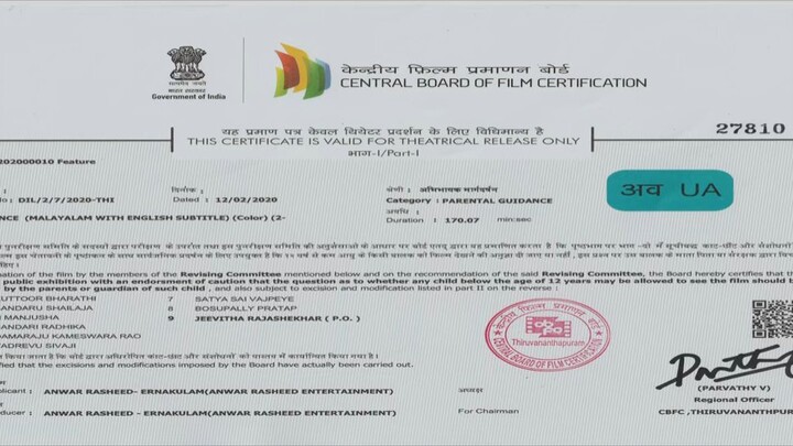 Trance 2020 malayalam movie
