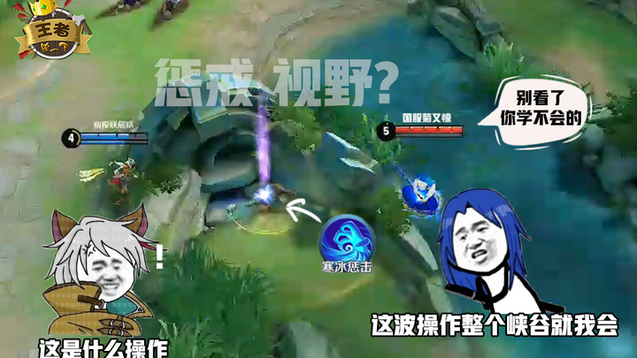 King of Glory skin joke: True masters can even use Smite with their vision! Goro: What kind of move 
