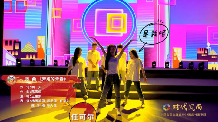 你怎么知道我给王俊凯伴舞啦～