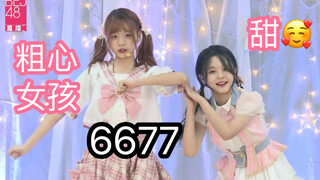 【6677】Setelah 210 hari, si kembar kembali bekerja sama dalam cerita gadis ceroboh! | Setiap orang pu