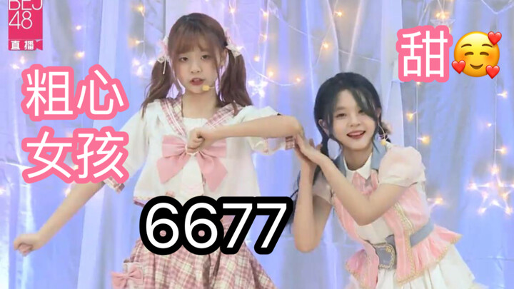 【6677】210 วันต่อมาฝาแฝดกลับมาร่วมงานกันอีกครั้งในเรื่องสาวซุ่มซ่าม! | ทุกคนมีลิงนาเบียร์หนึ่งตัว ลูก