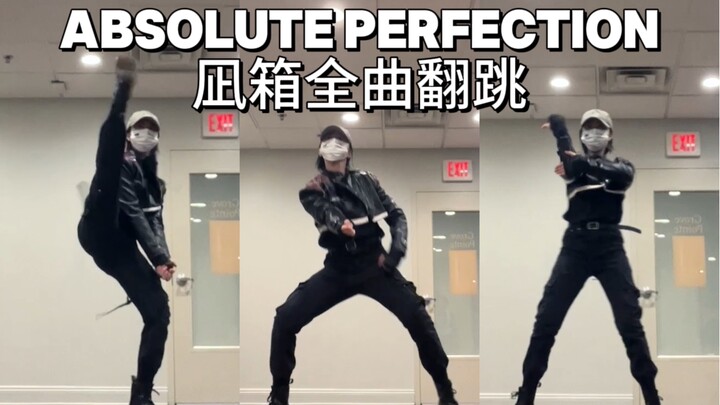 【Ze Wei】Eden - Absolute Perfection Full Song ES Cover Dance [Mixed C Main Role: Natsuna]