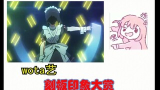 【根据真实事件改编】wota艺刻板印象大赏