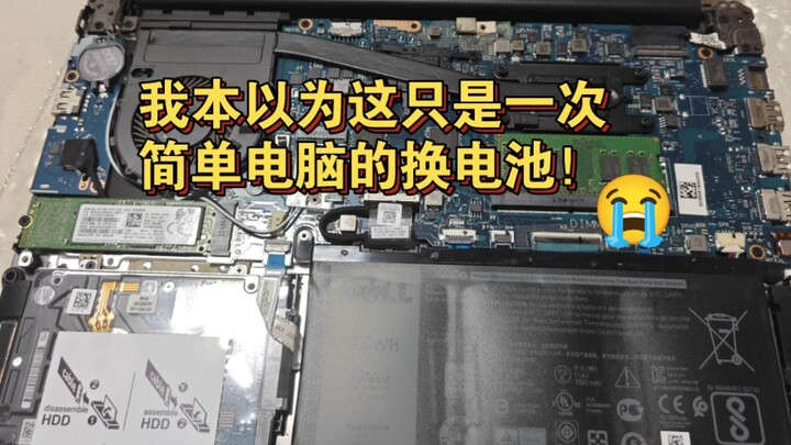 At first, I thought it was just a simple laptop battery replacement...