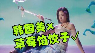 【Reaksi Minum】IVE sudah gila? Elemen Tiongkok dicuri frame demi frame? Estetika buruk, latar belakan