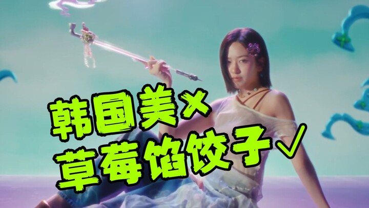 【Reaksi Minum】IVE sudah gila? Elemen Tiongkok dicuri frame demi frame? Estetika buruk, latar belakan