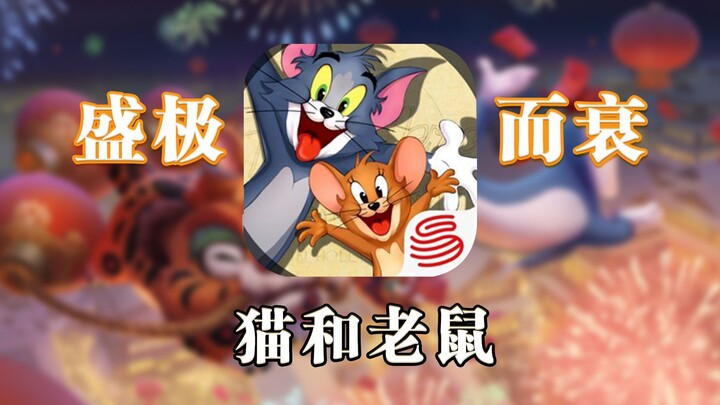 Five years later, what has become of the once popular Tom and Jerry mobile game now?