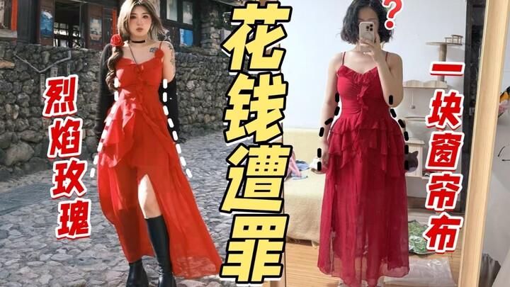 好歹毒的氛围感连衣裙！商家你自己试穿过吗……