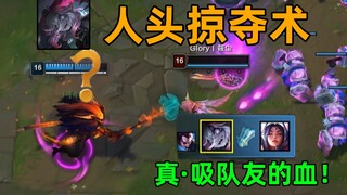 贝蕾亚K头教学：死了也能抢人头！神奇的大龙buff！