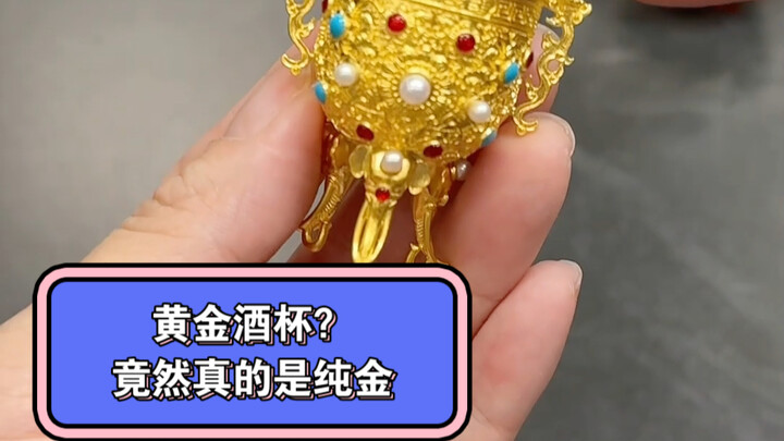 يوجد بالفعل من يدفع المال لشراء هذا النوع من الذهب؟ أمر سخيف للغاية!