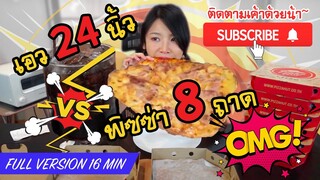 AKO-101 เปิดตัว นักกินจุเอวบาง กินพิซซ่าคนเดียว 8 ถาด จัดเต็มทุกคำ !!