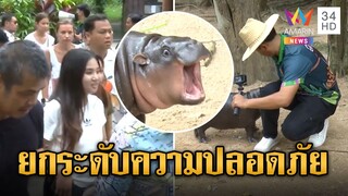 "หมูเด้ง" ฮอตเกินต้าน! คนแห่รอดูแน่น จนท.ยกระดับความปลอดภัย | ข่าวอรุณอมรินทร์ | 22/9/67