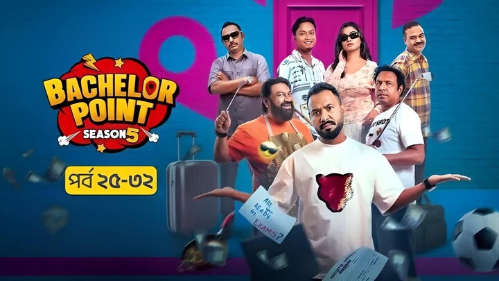 Bachelor Point Season 5 Episode 25 - 32 ব্যাচেলর পয়েন্ট সিজন ৫ পর্ব ২৫ থেকে ৩২