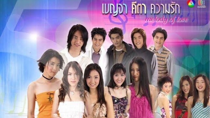 เบญจาคีตาความรัก ตอนที่2 (1)