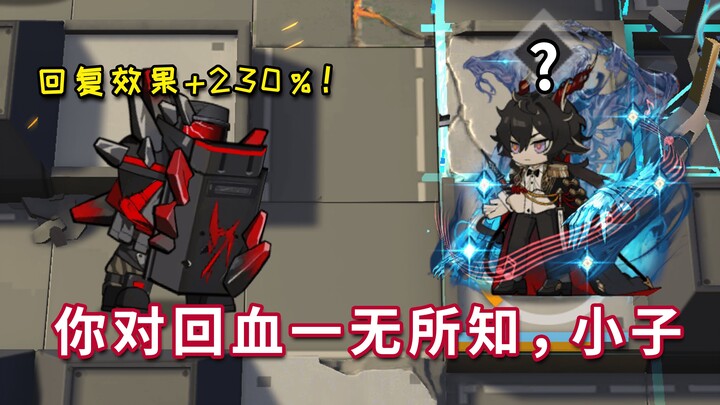 Operator bintang enam dengan tinggi penuh VS pemimpin tim penjaga berat yang merupakan penyembuh lev