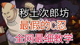 Bài giảng "Siêu chi tiết" mới nhất của Jirōbo Kudoji đây có thật sự là c? Hướng dẫn Tutu Jirobo [Trò