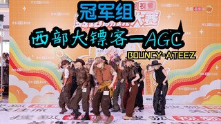 [2024 Sohu Video Cover Dance Contest Chengdu Division Champion] Western Fistful of Dollars - AGC (Kp