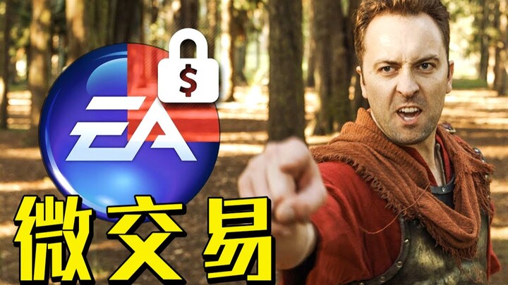 عندما تنفق المال لتشتري لعبة وتجد أنها مليئة بالعناصر المدفوعة...