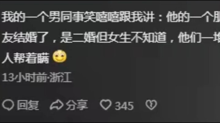 ทำไมคนรอบตัวถึงเปลี่ยนไปหลังแต่งงาน? ชาวเน็ตบอกว่า: ตอนเตรียมตัวแต่งงาน คุณทำผิดขั้นตอนแล้ว!