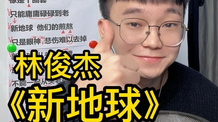 Song Tutorial: JJ Lin’s “New Earth” – Easy Singing Guide