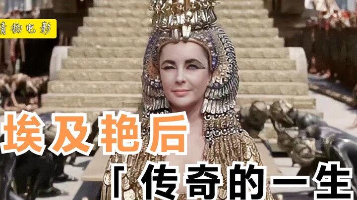 Cleopatra đã từ chối đầu hàng và chết trong chiếc váy vàng tuyệt đẹp!