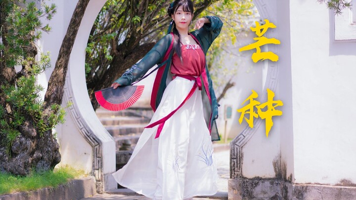 [Mew] ❀Mangzhong❀ The charming boss lady—can you really think of her~?