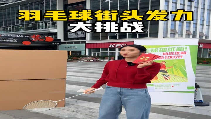 The difference between professionals and amateurs: a casual羽毛球challenge involving hitting shuttlecoc