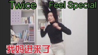 【Twice】Feel Special  当你尝试成为一名舞蹈UP主....