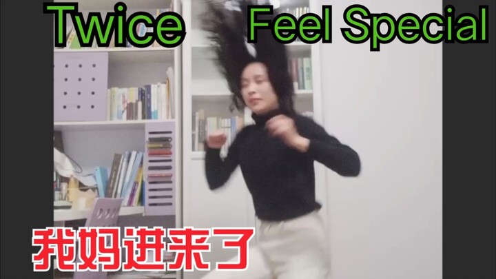【Twice】Feel Special  当你尝试成为一名舞蹈UP主....