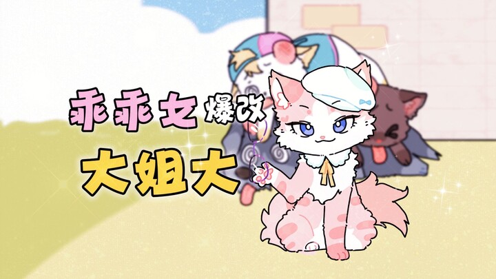 Kitten Mint: What's it like to be siblings with the school bully...