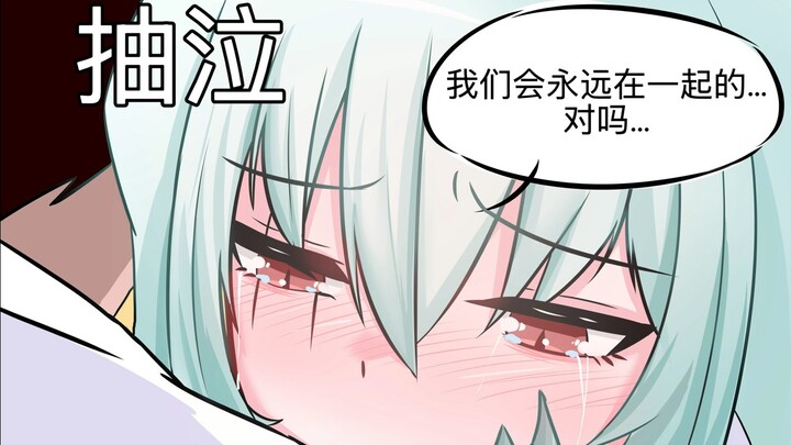 We will be together forever, right?