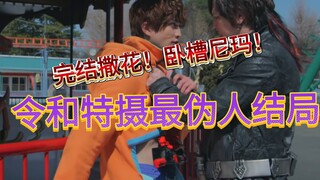 [Gabe's Ending Rant] One episode is worth ten episodes of explosive power!? The ending is ridiculous