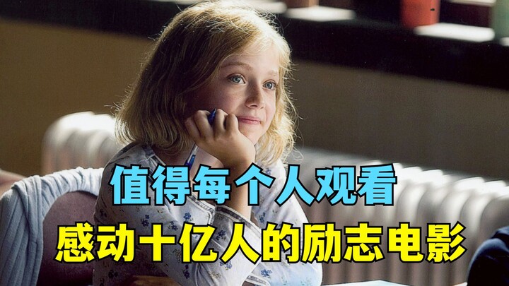 شاهد 5 أفلام ملهمة تُحَرِّك قلوب مليار إنسان في 48 دقيقة فقط — إذا كنت تشعر بالضياع في الحياة، فعليك