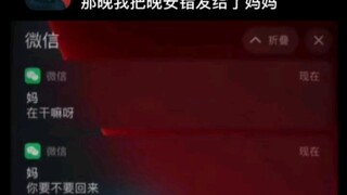 原来我一直都发错人了