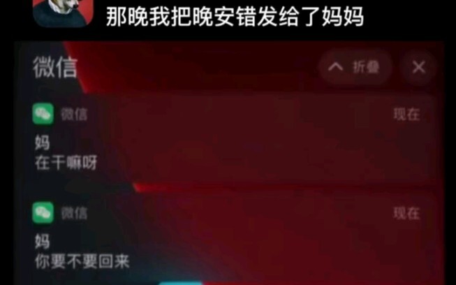 It turns out I've been sending messages to the wrong person all along.