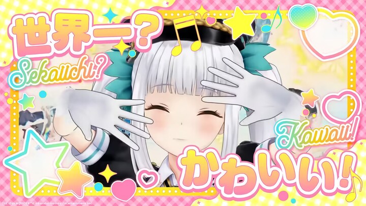 [Cover] The World's Cutest Kageru Mea / The World's Cutest Me [Kageru Mea] [Hoshisei Academy]