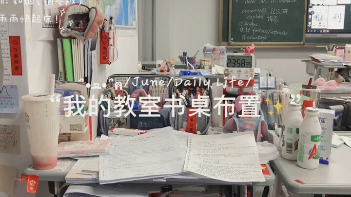 VLOG | 好想念高三的书桌！！！