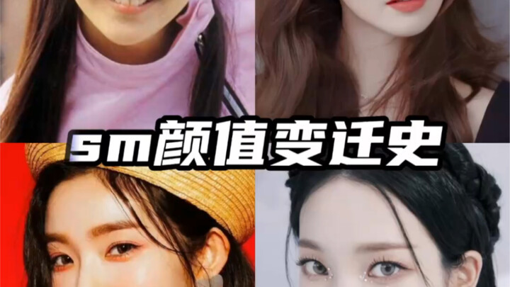 【Toàn Thương】Lịch sử thay đổi nhan sắc của sm